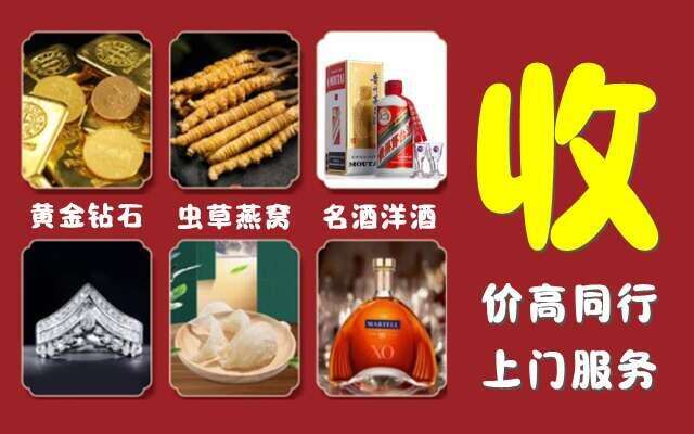 营口回收烟酒